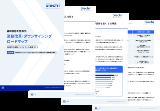 双日テックイノベーション、『保険会社のバックオフィス業務実態調査』を公開