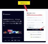 「統合エンドポイント・デバイス管理ソリューション「Scalefusion(スケールフュージョン)」日本市場で本格展開開始」の画像2