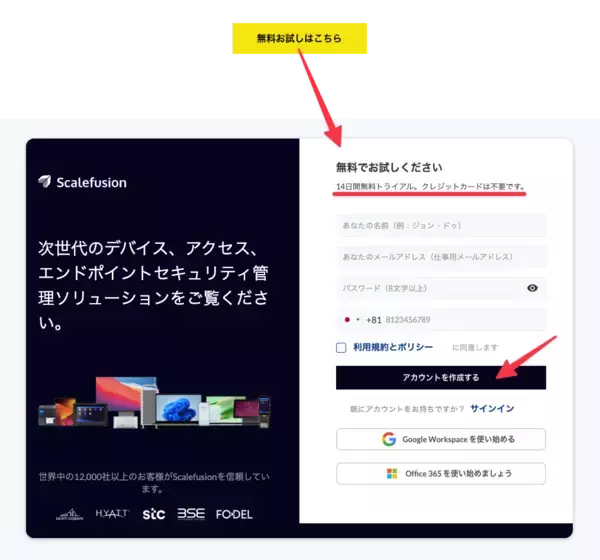「統合エンドポイント・デバイス管理ソリューション「Scalefusion(スケールフュージョン)」日本市場で本格展開開始」の画像