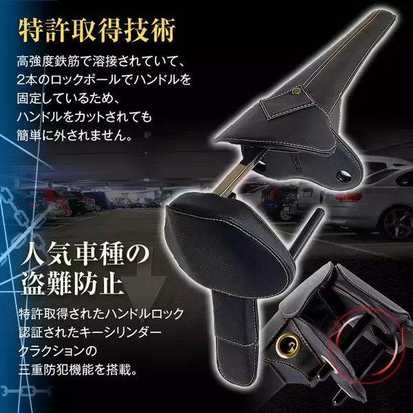 「MAXWINの車両盗難を物理的にブロックする　盗難防止ステアリングロックが1年ぶりに再販開始！」の画像