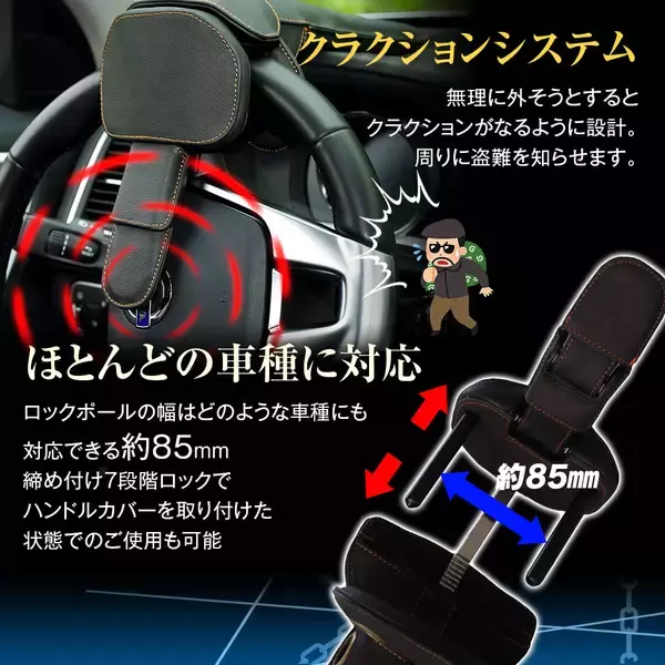 「MAXWINの車両盗難を物理的にブロックする　盗難防止ステアリングロックが1年ぶりに再販開始！」の画像