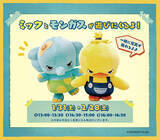 「SNS発のキャラクター「AngryBabyz(アンベビ)」が有隣堂テラスモール湘南店でポップアップショップを1月23日(金)～3月5日(木)の期間で開催！」の画像4