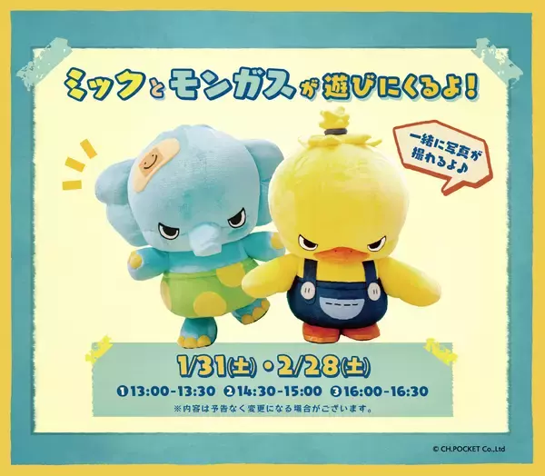 「SNS発のキャラクター「AngryBabyz(アンベビ)」が有隣堂テラスモール湘南店でポップアップショップを1月23日(金)～3月5日(木)の期間で開催！」の画像