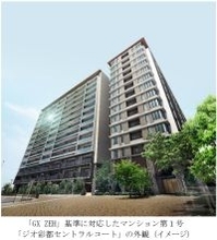 ～ 経済産業省が2027 年度より導入予定の新しい環境基準「GX ZEH」に先進対応 ～新築分譲マンション〈ジオ〉・新築分譲戸建住宅〈ジオガーデン〉において「GX ZEH」基準を「標準化」します