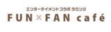 「所沢駅徒歩1分の「FUNxFAN café」に新導入！完全セルフ＆キャッシュレスの"ミニコンビニ"が登場」の画像2