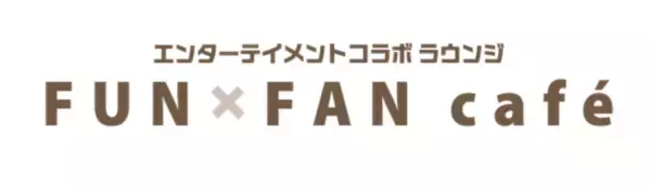 「所沢駅徒歩1分の「FUNxFAN café」に新導入！完全セルフ＆キャッシュレスの"ミニコンビニ"が登場」の画像