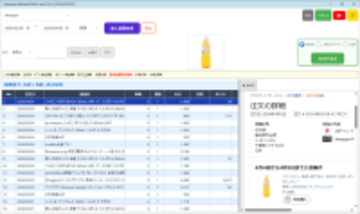 ついにMac対応！ネット購入履歴の集計を、OSの壁から解放　購入履歴を一括取得してExcel出力できる「KaimonoToExcel MAUI」リリース　～ 長年の要望に応え、Windows専用だった定番実務ソフトを全面刷新 ～