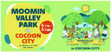 「コクーンシティにムーミンバレーパークが登場！企画展示や映像上映、ワークショップ・キャラクターショーを開催！」の画像1