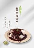 「100時間カレー 期間限定メニュー「しっとり手仕込みささみカツカレー」「"欧風"牛塊カレー わさび添え」5月1日より販売開始！」の画像3