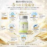 「【サプリ新時代】かつては1g3,000万円とダイヤモンドより希少だった「プロテオグリカン」を1,500mg配合の次世代サプリメント「軽快美人」がAmazonで販売開始！」の画像3