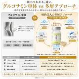 「【サプリ新時代】かつては1g3,000万円とダイヤモンドより希少だった「プロテオグリカン」を1,500mg配合の次世代サプリメント「軽快美人」がAmazonで販売開始！」の画像4