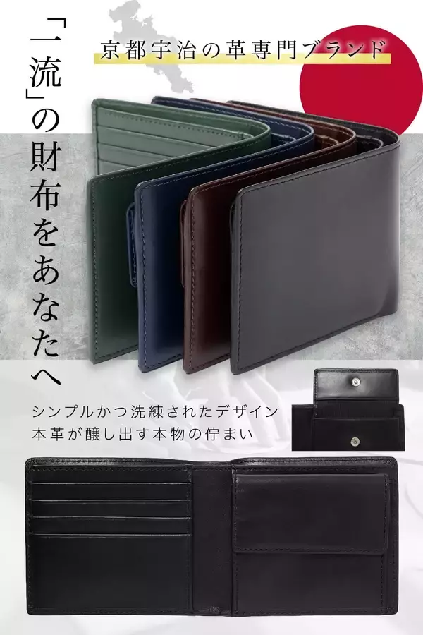 「【シリーズ累計10万個】“使うほど誇らしくなる”半年後には新品と別物に京都発レザーブランド「Danke Bestens!」が“育てる本革財布”を2026年6月1日発売」の画像