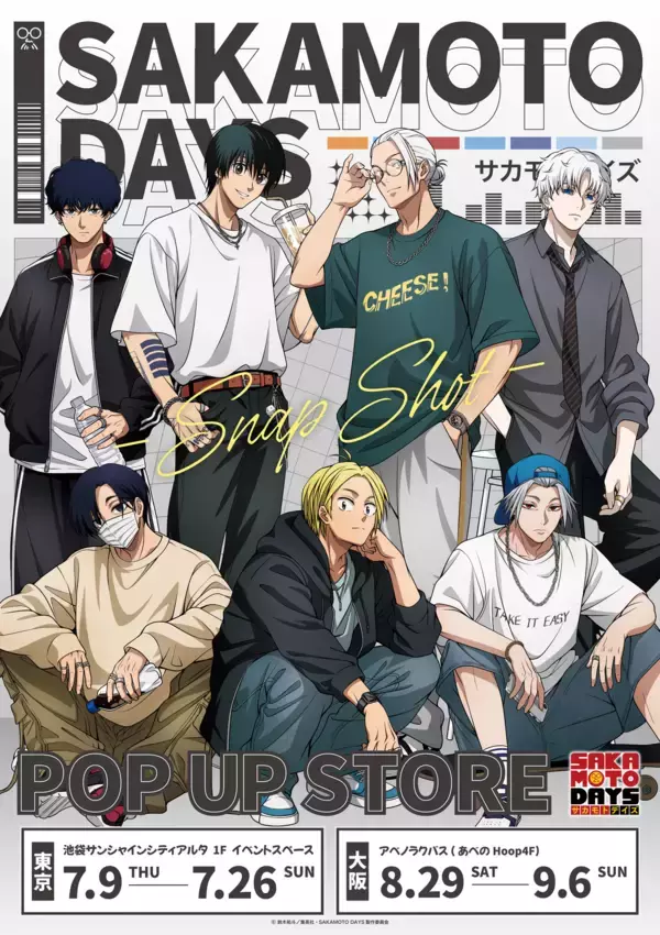 TVアニメ『SAKAMOTO DAYS』POP UP STOREを東京・大阪で開催！描き下ろし新商品や「南雲バースデイ」グッズが登場