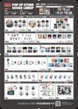 「TVアニメ『SAKAMOTO DAYS』POP UP STOREを東京・大阪で開催！描き下ろし新商品や「南雲バースデイ」グッズが登場」の画像2