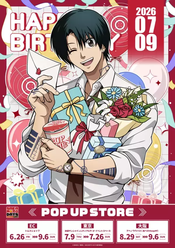「TVアニメ『SAKAMOTO DAYS』POP UP STOREを東京・大阪で開催！描き下ろし新商品や「南雲バースデイ」グッズが登場」の画像
