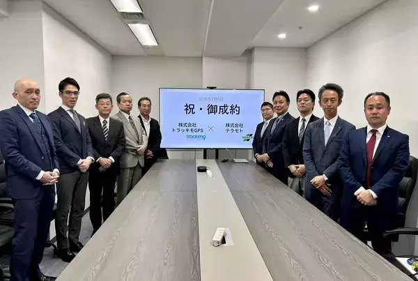 株式会社テラモト、GPSトラッカー事業の株式会社トラッキモGPSを子会社化