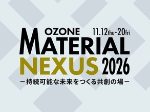 “素材選択”をテーマに、設計者と建材メーカーが出会う8日間　新宿OZONEにて11月12日(木)～20日(金)にイベント開催