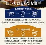 「家族の健康は、やさしい一杯から。著書の売れ行きも好調な整形外科医が本気で作った「そのまま飲める健康出汁」新登場」の画像3
