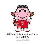 「株式会社HanDs　千葉ジェッツと「2025-26 SEASON オフィシャルパートナー契約」を締結」の画像1