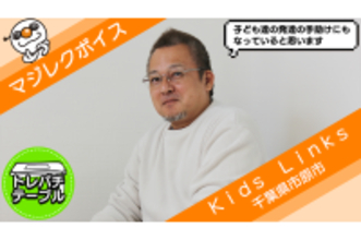 デジタルサポートの新時代へ！豊丸産業、LINEベースの『マジレクポータル』でレクリエーション機器のトータルサポートを実現