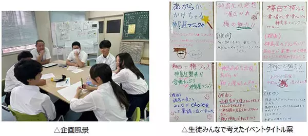 「白浜町での取り組みを背景に、田辺市の神島高校「神島屋」の活動を大阪・梅田へ～「梅田で梅フェス」梅田・OS広場にて開催～」の画像