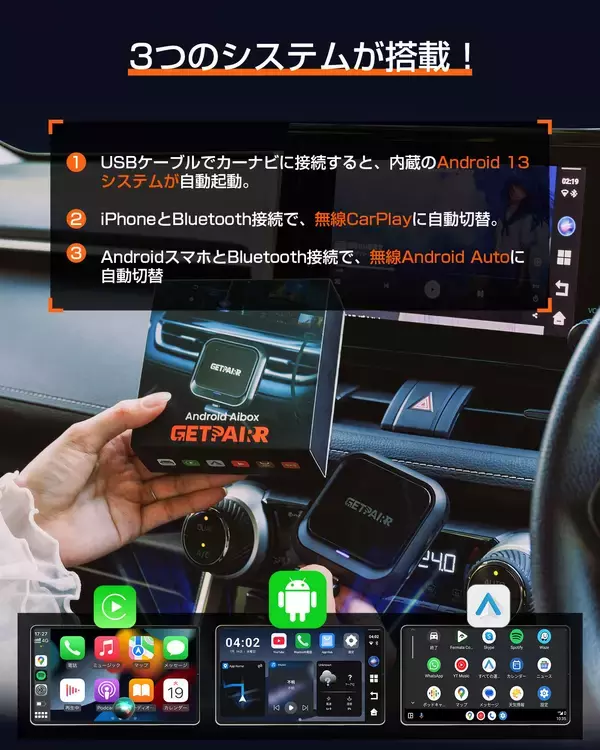 「車内が“もう一台のスマホ”に変わる！純正ナビをそのままAndroid化する高性能AI Boxが、約2万円で手に入る特別価格で登場CarPlay／Android Autoをワイヤレス化、動画・ナビ・通信を1台で」の画像