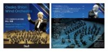 秋山和慶 指揮のCD【プラハ1968年のための音楽】リリース決定！60年の指揮者生活の中で愛着を語ったアメリカの作品を収録。ぜひお聴き逃しなく！