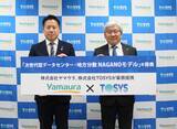 「株式会社TOSYS 、株式会社ヤマウラと業務提携契約を締結　「次世代型データセンター・地方分散NAGANOモデル」を開始計画から設計・建設・設備・ICT・運用までワンストップで“最適解”提供」の画像1