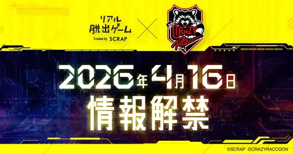 「プロゲーミングチーム「Crazy Raccoon（クレイジーラクーン）」と「リアル脱出ゲーム」が初コラボ！開催に先駆け、イベントティザーサイトが公開！」の画像