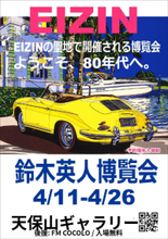 鈴木英人博覧会を天保山ギャラリーにて開催