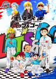 「「アニメ『爆走兄弟レッツ&ゴー!!』 30周年記念展」描きおろしビジュアル・入場特典・グッズ情報を公開」の画像2