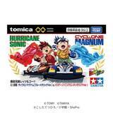「「アニメ『爆走兄弟レッツ&ゴー!!』 30周年記念展」描きおろしビジュアル・入場特典・グッズ情報を公開」の画像4