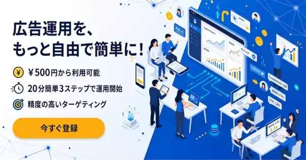 Web完結・固定費ゼロで始められる「忍者広告」を提供開始