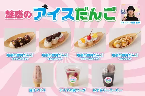 「入場無料！光や音、食体験で五感を刺激する新感覚フードフェス「脳汁横丁」脳汁屋台＆メニュー第1弾公開！」の画像