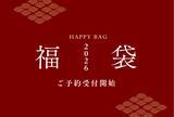 「【2026年福袋】京都永楽屋の年に一度の福袋　人気商品を厳選！京都の“おいしい縁起物”をひと袋に」の画像1