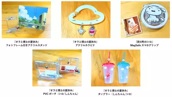 「クレヨンしんちゃん人気ゲームシリーズ【クレヨンしんちゃん『オラと博士の夏休み』〜おわらない七日間の旅〜】【クレヨンしんちゃん『炭の町のシロ』】全世界累計出荷数が100万本を突破！」の画像