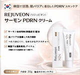 「韓国で話題のPDRN再生クリーム「Rejuveon(リジュビオン)」が2026年1月より日本国内で独占販売開始！」の画像2