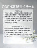 「韓国で話題のPDRN再生クリーム「Rejuveon(リジュビオン)」が2026年1月より日本国内で独占販売開始！」の画像4