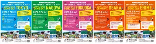 「新たなる挑戦へ　TRY！NEXUS　WAVE全国8都府県11都市17会場にて「トライアングルエヒメ成果報告会&個別説明会」開催愛媛県発のデジタル実装プロジェクト「TRY ANGLE EHIME 2.0」東京・名古屋・福岡・大阪・愛媛で「DEMO DAY」＆個別説明会を実施」の画像