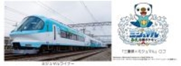 「ミジュマルライナー運行開始１周年キャンペーン」を実施！