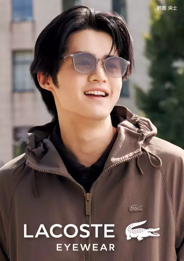 「鈴鹿央士と彩る、春夏ラコステ アイウェアキャンペーン！」の画像