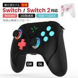 「"これ1台で全部遊べる。" Switch 2対応・高機能ゲーミングコントローラー「QZT-X1-01」登場」の画像1