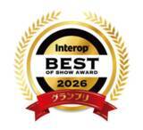 「「Interop Tokyo 2026 Best of Show Award」で「過去最大距離のIOWN(R) APNを利用したソリューションの動態展示」がグランプリを受賞」の画像1