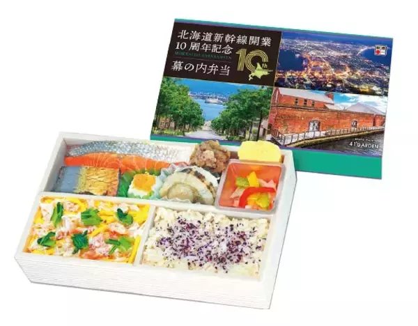「『日本全国うまいもん巡り旅―北海道編―』を7月7日から開催！」の画像