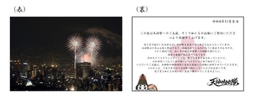 【7月18日天神祭クラウドファンディング開始】天神祭を未来へつなげたい大学生の挑戦！！