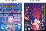 「【7月18日天神祭クラウドファンディング開始】天神祭を未来へつなげたい大学生の挑戦！！」の画像4