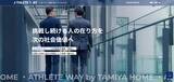 「【株式会社タミヤホーム】非認知能力を探求するメディアにて日本一を育てた相馬朋和監督の「人を育てる覚悟」を公開」の画像3