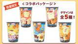 「「ポムポムプリン」×「カフェ太」が贈る秋の癒やしタイム！限定デザインの「プリンwith珈琲ゼリー」を9月1日発売」の画像4