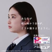 ノーシンピュアが、受験生に寄り添うWEB動画のシリーズ第2弾「受験と生理と私たちと」篇を公開