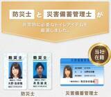 「【新発売】防災グッズブランドDefend Futureより衛生面を強化した「防災トイレキット 120回分」が新登場」の画像3